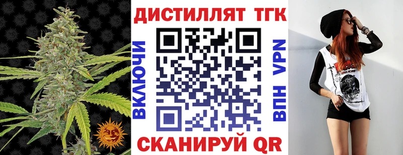 ТГК жижа где можно купить Калининец